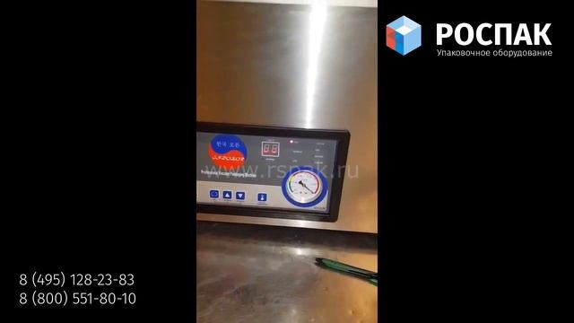 IVP-450A упаковка овощей на вакуумном упаковщике Indokor от РОСПАК 8-495-128-23-83