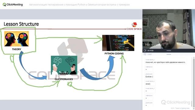 Автоматизация тестирования с помощью Python и Selenium вторая встреча с тренером смотреть онлайн