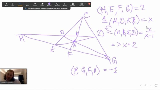 НИС Наглядная геометрия, Скопенков М.Б., семинар 3 ноября 2021 г., часть 1 смотреть онлайн