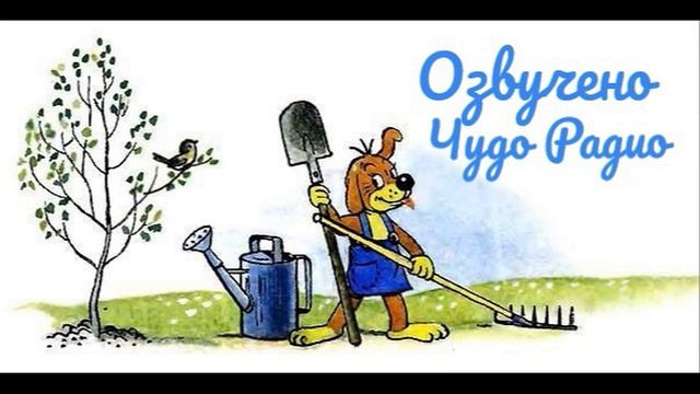 Субботник - Озвучено Чудо Радио смотреть онлайн
