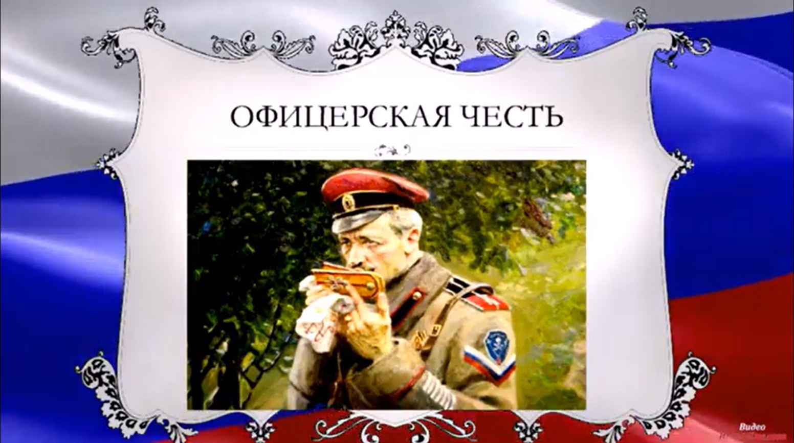 Братья офицеры. смотреть онлайн