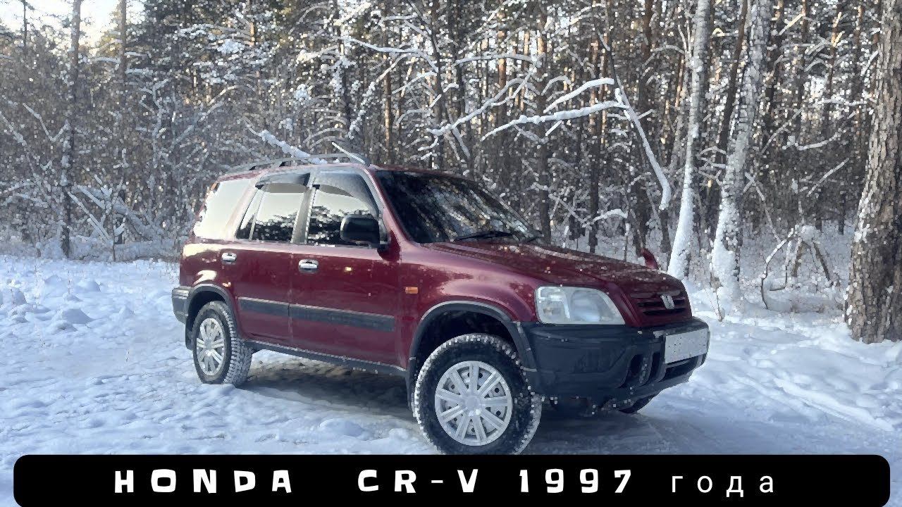 HONDA CR-V 1997 года смотреть онлайн