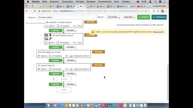 SimpleForms