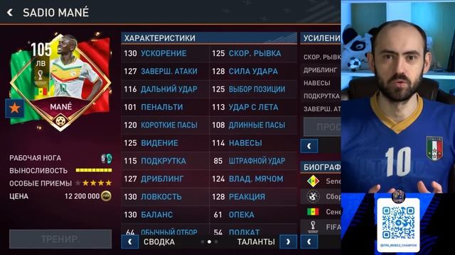 Нашёл ИДЕАЛЬНОГО СКОРОСТНОГО нападающего в FIFA Mobile смотреть онлайн