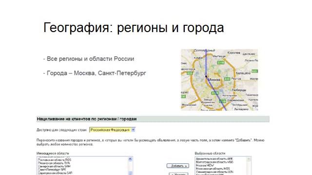 Контекстная реклама в Google AdWords
