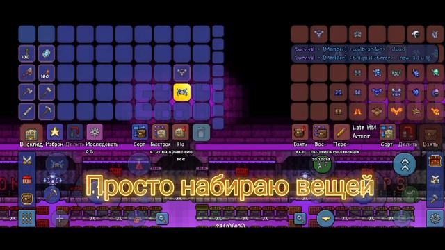 Все вещи в Terraria 1.4 на мобильной версии! смотреть онлайн