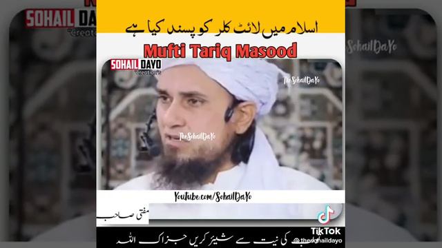 Islam MN white kapry sunnat Hain #Mufti Tariq Masood Shb bayan Heartuching bayan смотреть онлайн