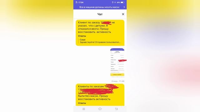 Как восстановить активность до 100% в ЯНДЕКС такси?!? Практические советы общения с техподдержкой. смотреть онлайн