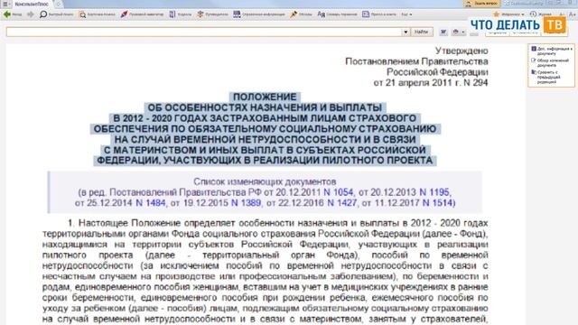 Прямые выплаты ФСС смотреть онлайн