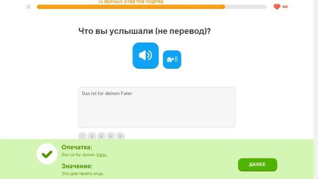 Duolingo курс немецкого языка - Раздел 5 Тема 5 Расскажите о семье Уровень 0 Задание 2 - Д49 смотреть онлайн