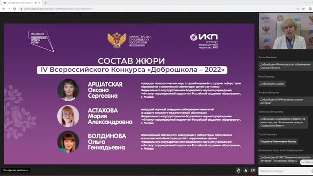 ТОРЖЕСТВЕННОЕ ЗАКРЫТИЕ смотреть онлайн