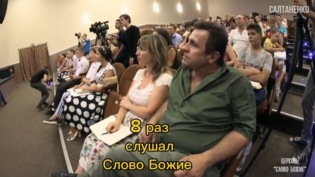8 раз слушал Слово#салтаненко #рекомендации #шортс #любовь #тренды смотреть онлайн
