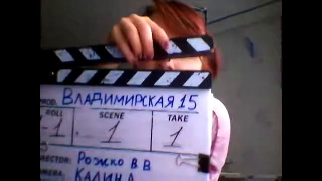 Владимирская 15 смотреть онлайн