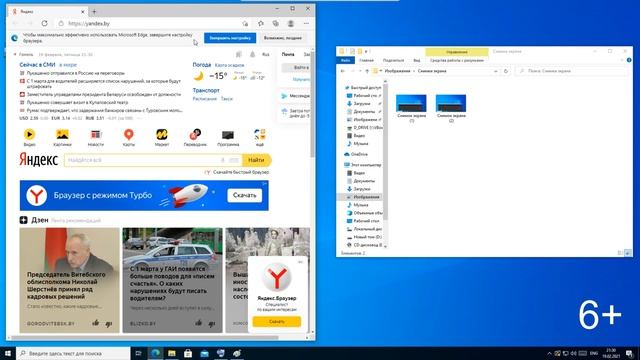 Как сделать скриншот экрана в Windows 10? Клавиша Print Screen в Windows 10 для создания скриншота! смотреть онлайн