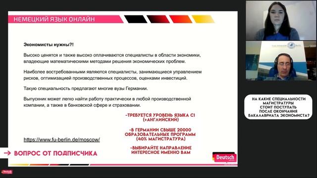 Самые востребованные профессии в Германии, и где на них учиться смотреть онлайн