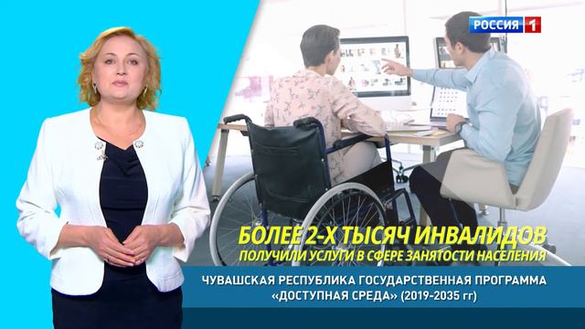 Социальный ролик "Доступная среда" смотреть онлайн
