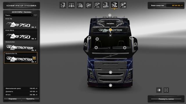 Euro Truck Simulator 2 - Volvo FH Globetrotter XL - Thor"s Fury - Tuning смотреть онлайн