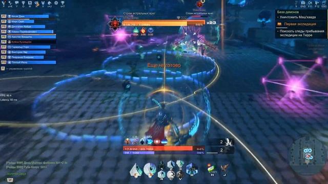 Skyforge. Первенство Искажения Ф1 "Маш'Хаад" смотреть онлайн
