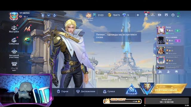 Mobile legends BANG BONG