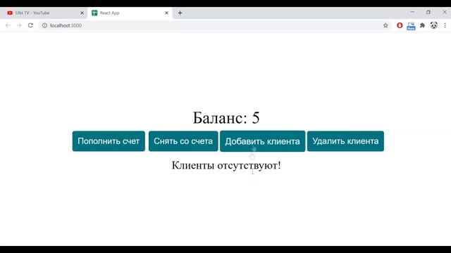 4. React и Redux.Action creators. Работа с массивами. Рефакторинг смотреть онлайн