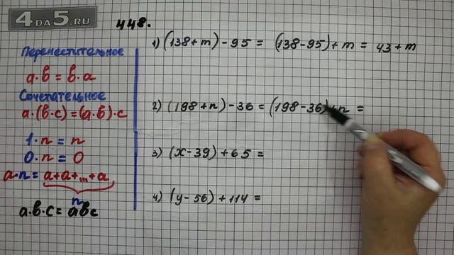 Упражнение 448 Математика 5 класс Виленкин Н.Я. смотреть онлайн
