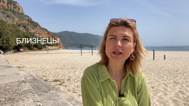 Апрель: что ждет БЛИЗНЕЦОВ?♊️ #близнецы смотреть онлайн