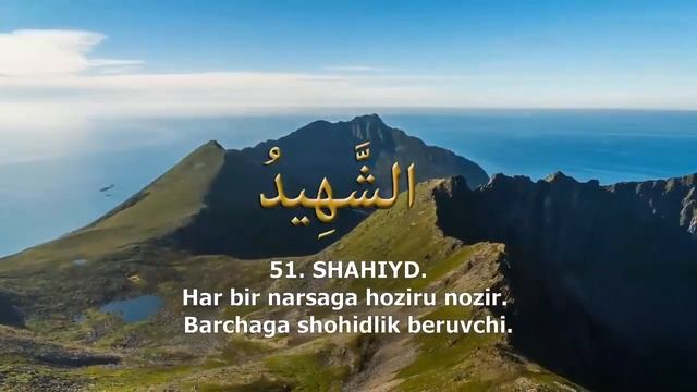 Аллохнинг 99 та Исми ва маноси / Allohning 99 Ta Ismi Va Manosi (AsmaUllohi Husna)