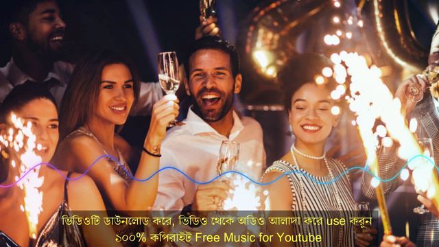 Auld Lang Syne- DJ Williams #copyrightfreemusic #freemusic смотреть онлайн