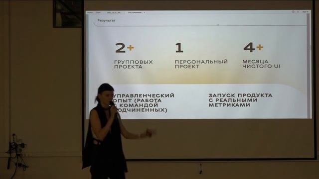 Дизайн диджитал–продукта в Британке: презентация программы на Дне открытых дверей смотреть онлайн