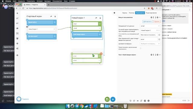➡ BotMother - обзор конструктора чат-ботов