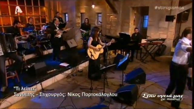 Η Ραλλία Χρηστίδου και η Ευρυδίκη στο 