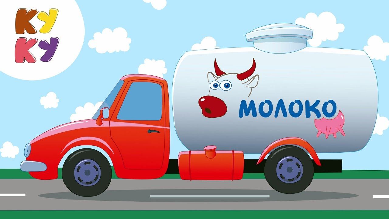 КУКУТИКИ - Машинка - Песенка - мультик для детей про машину смотреть онлайн