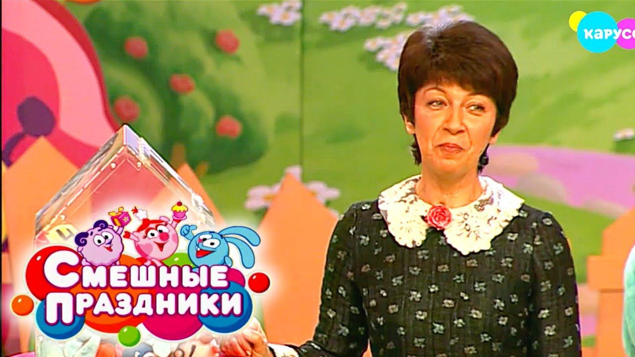 Смешные праздники. Выпуск 22. Секретный праздник | Телеканал Карусель смотреть онлайн