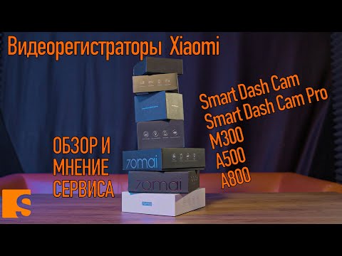 Видеорегистраторы  Xiaomi 70mai (Smart Dash Cam 