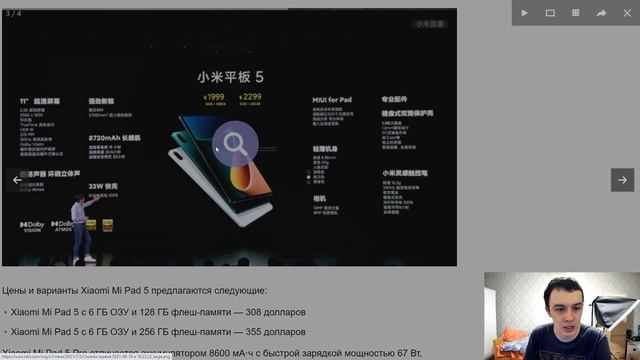 XIAOMI MI PAD 5,  MI PAD 5 PRO - НОВЫЕ ПЛАНШЕТЫ С ТОПОВЫМИ ХАРАКТЕРИСТИКАМИ!