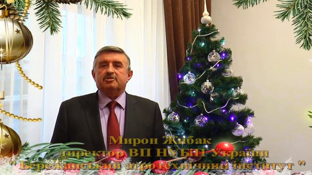 НОВОРІЧНО РІЗДВЯНЕ ПРИВІТАННЯ 2021 смотреть онлайн