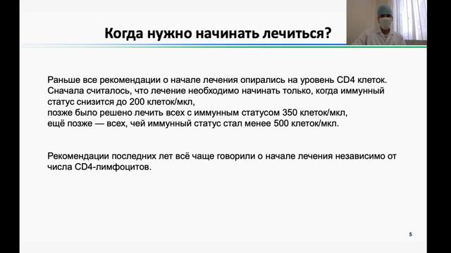 Ранее взятие на АРВТ и его преимущества смотреть онлайн