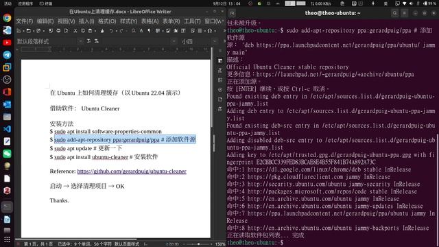 在Ubuntu上清理缓存（How to Clean Ubuntu's Cache） смотреть онлайн
