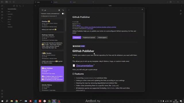 Работа с Obsidian, github pages и publisher. Стрим с тайм кодами. смотреть онлайн