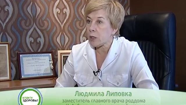 Липовка Людмила Сергеевна. Родильный дом им. Н.А. Семашко. Город Томск.mp4 смотреть онлайн