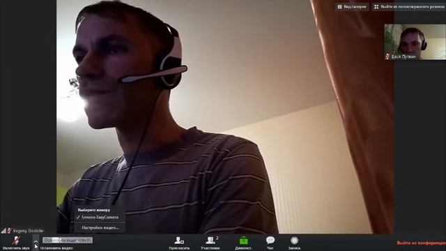 Инструкция участника ZOOM смотреть онлайн