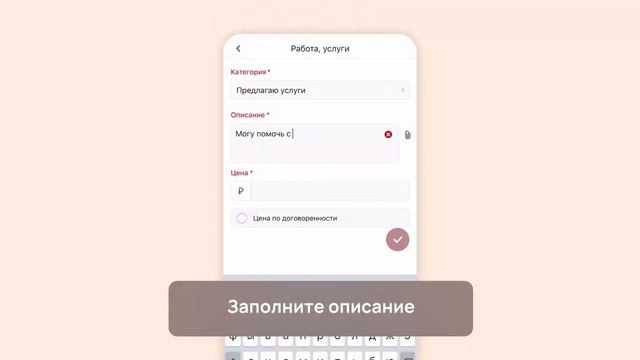 Как предложить свои услуги? смотреть онлайн