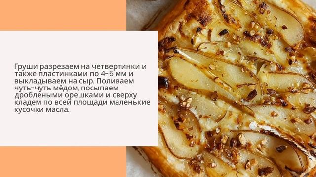 Футуреотех