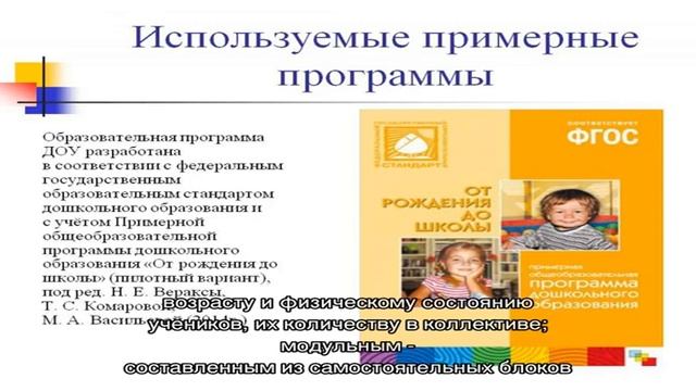 Педагогическая целесообразность программы дополнительного образования смотреть онлайн