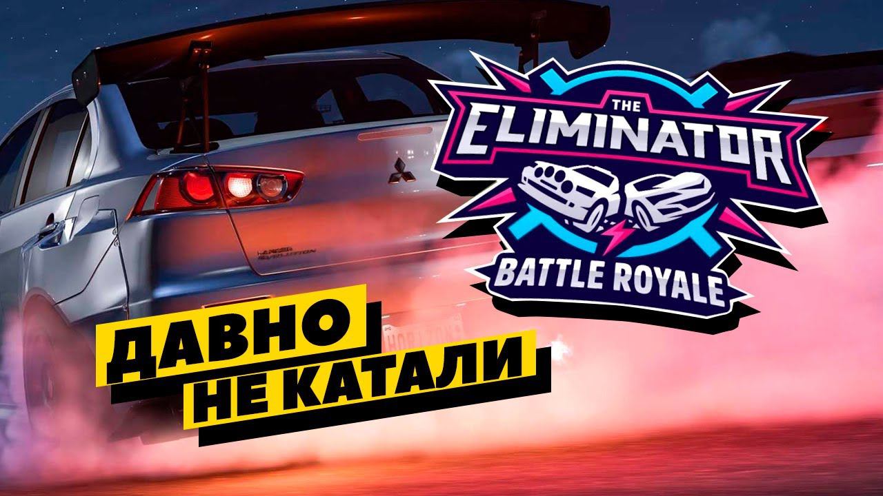 Forza Horizon 5 - го в вышибали! Очень давно не катали! Поздний подруб, но с кайфом! смотреть онлайн