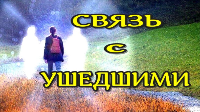ЖИЗНЬ ПОСЛЕ СМЕРТИ/ Рассказы Очевидцев /ПОТУСТОРОННЯЯ СВЯЗЬ /2023 //ЛУНА - ДУША смотреть онлайн