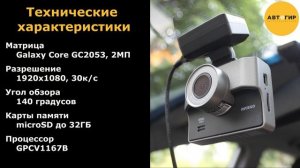 ВИДЕОРЕГИСТРАТОР INTEGO VX-850FHD / НЕДОРОГОЙ РЕГИСТРАТОР ИНТЕГО