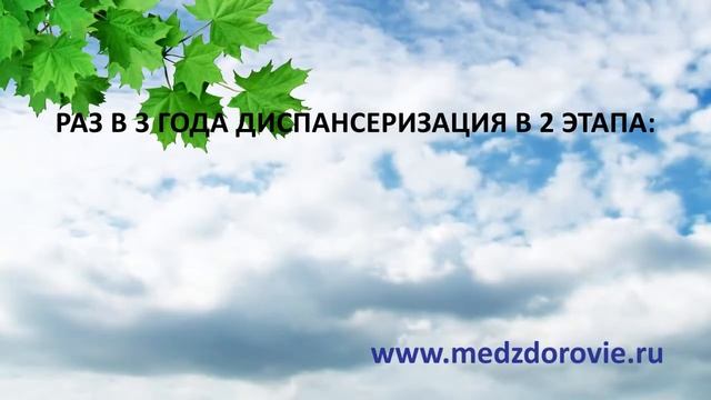 Забота о здоровье смотреть онлайн