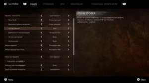 Как правильно настроить интерфейс в Horizon Forbidden West