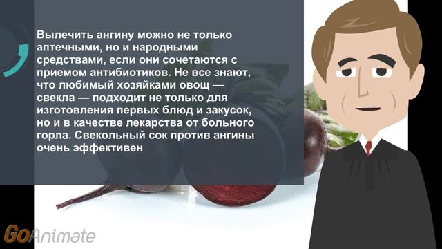 Свекла убивает ангину смотреть онлайн